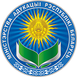 Сайт Министерство образования Республики Беларусь
